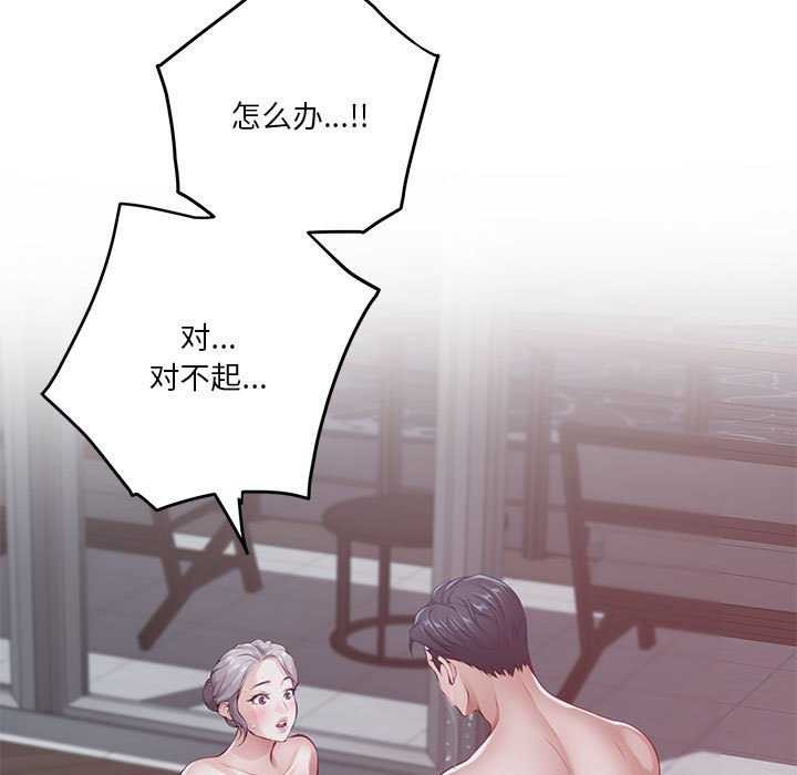 极乐之神第29話