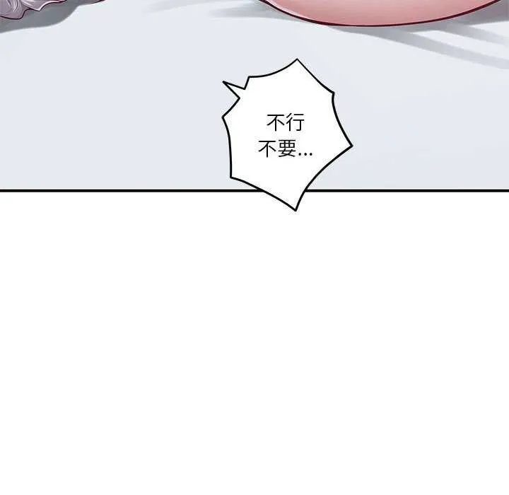 极乐之神-第29話 - 图片 185