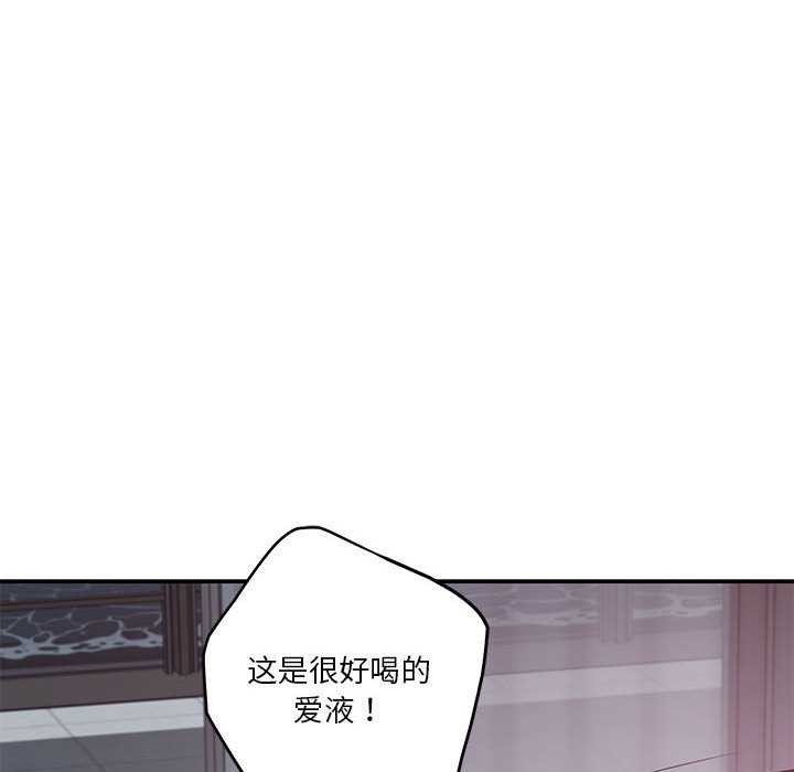 极乐之神第29話