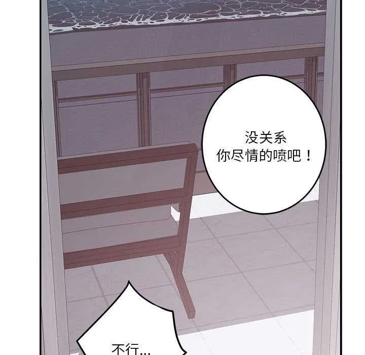 极乐之神-第29話 - 图片 187