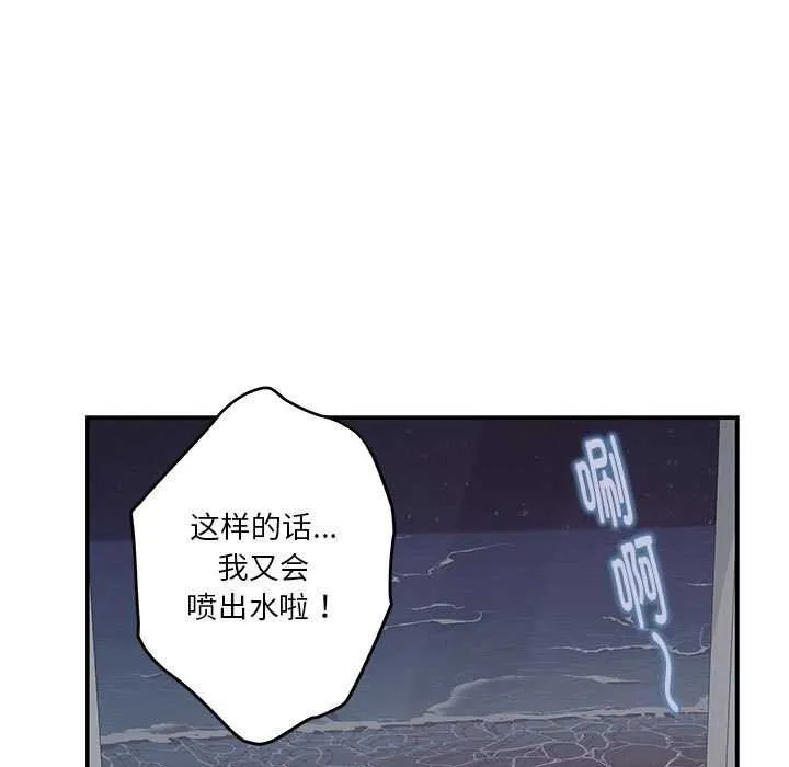 极乐之神第29話