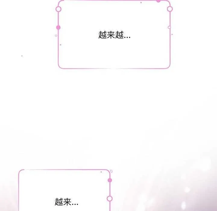 极乐之神-第29話 - 图片 193