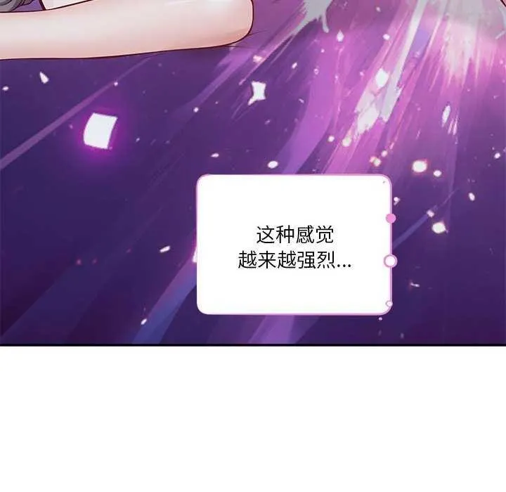 极乐之神-第29話 - 图片 191