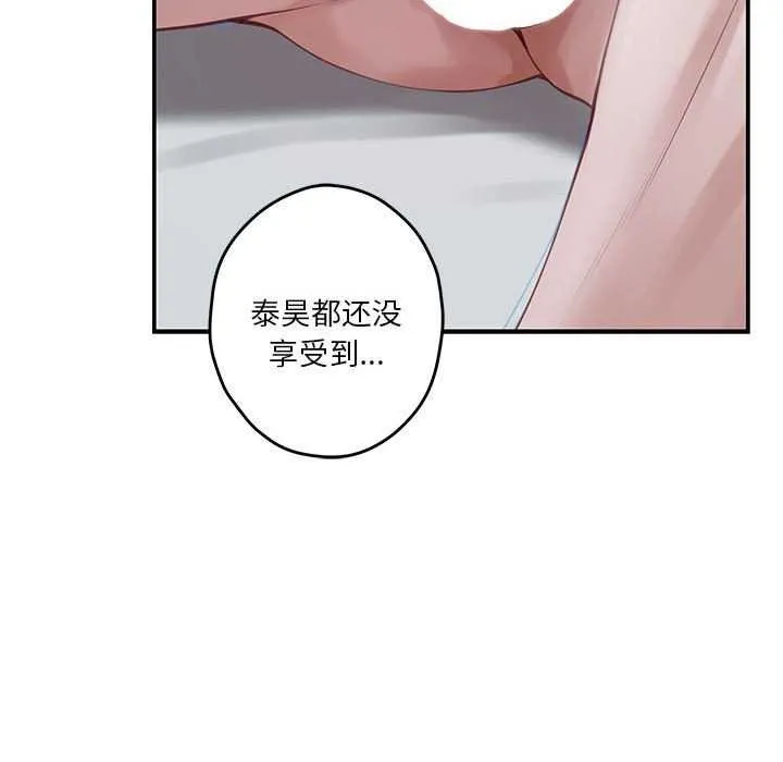 极乐之神-第29話 - 图片 222