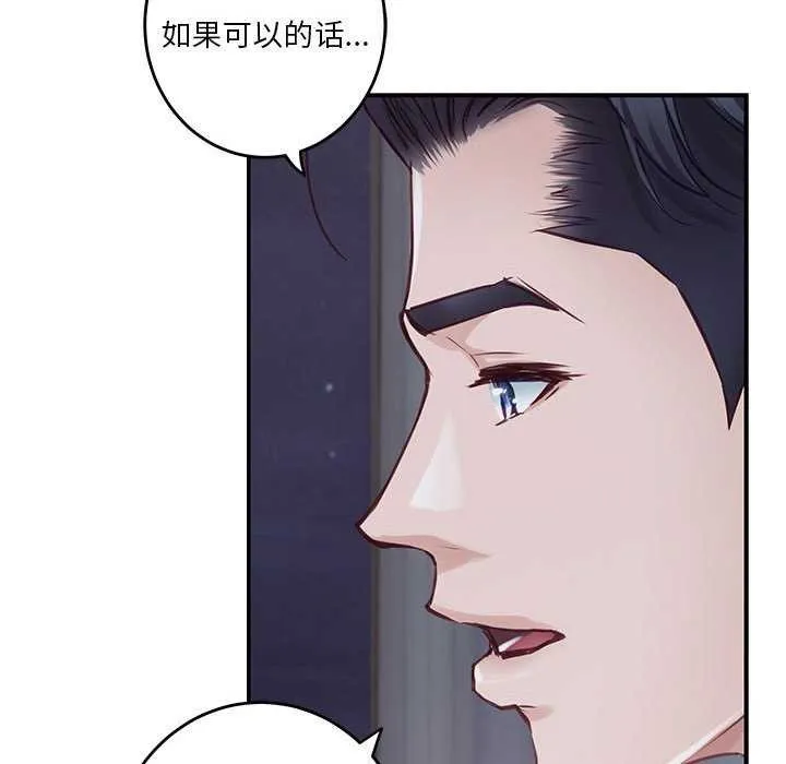 极乐之神第29話