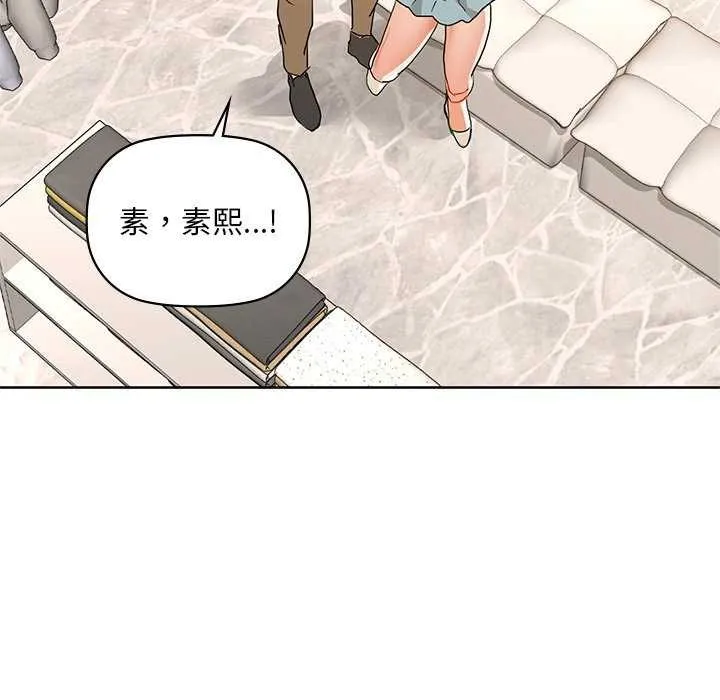 咖啡因-第46話 - 图片 11