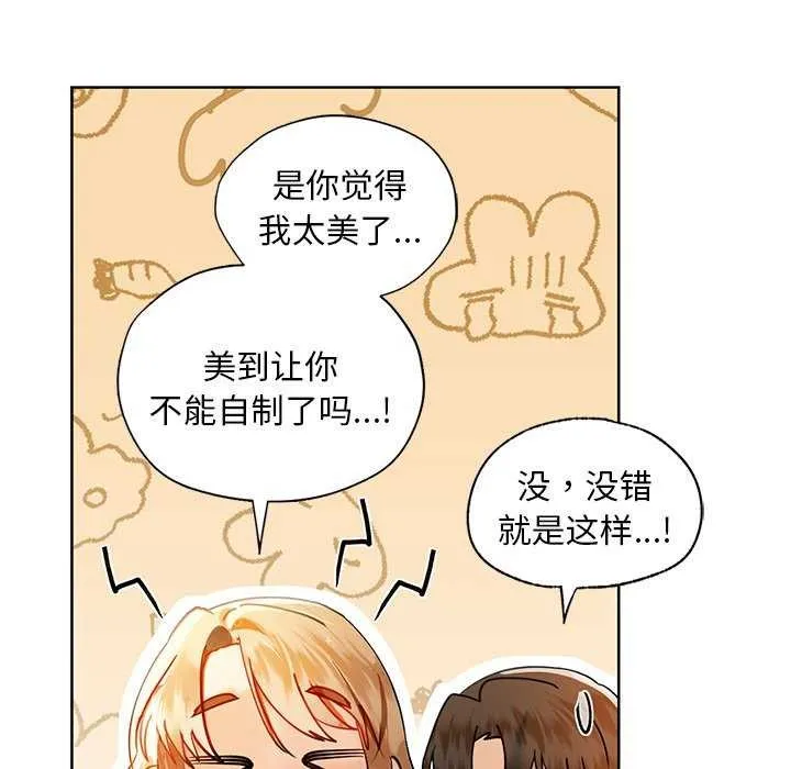 咖啡因-第46話 - 图片 14