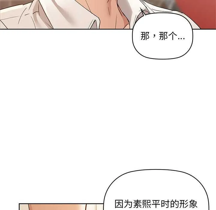 咖啡因-第46話 - 图片 17