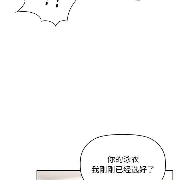 咖啡因-第46話 - 图片 31