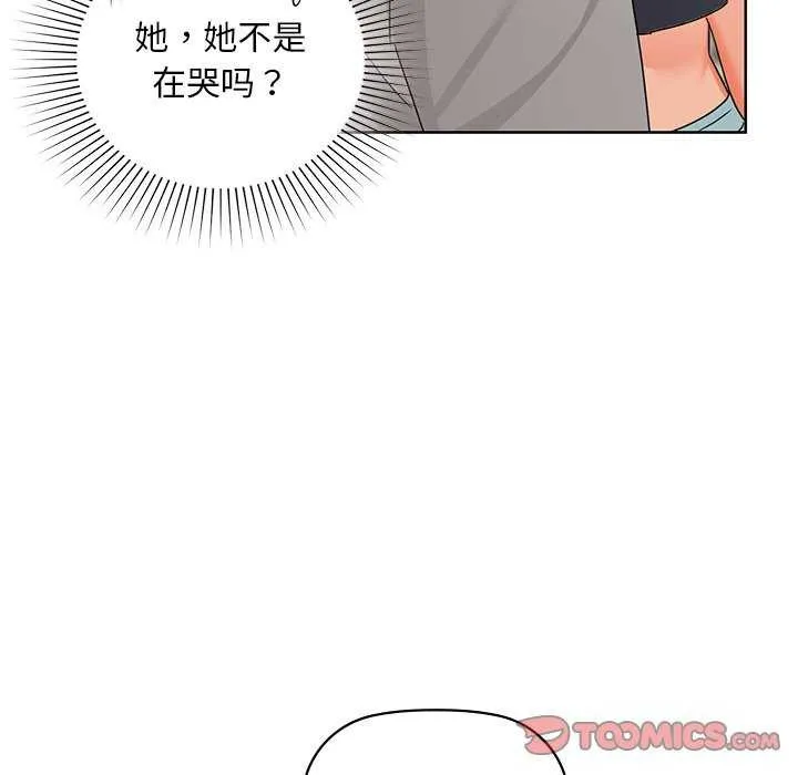 咖啡因-第46話 - 图片 33