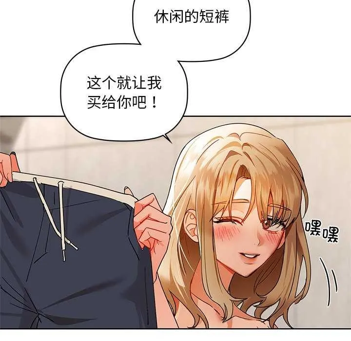 咖啡因-第46話 - 图片 34