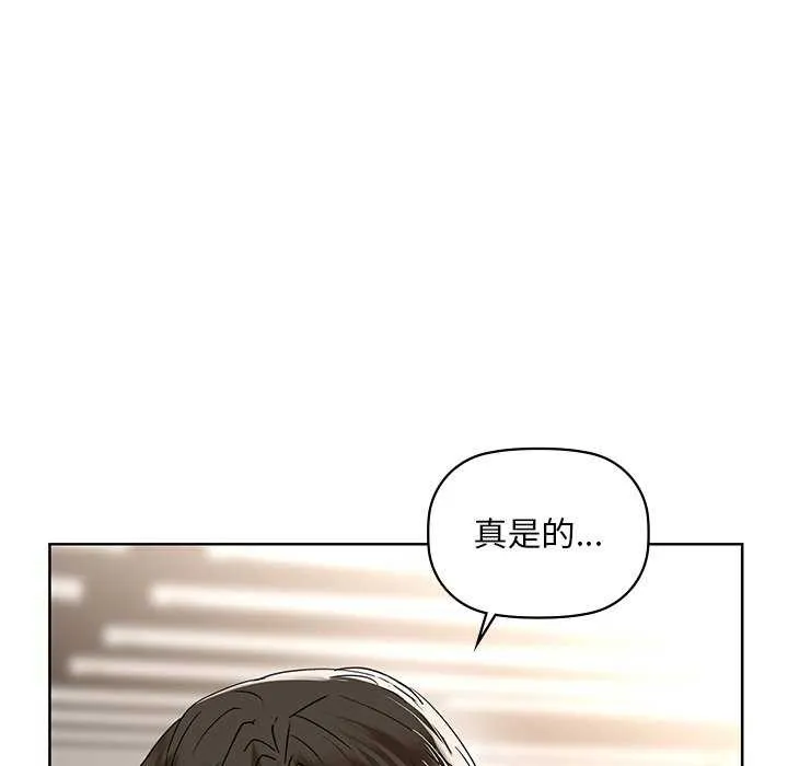 咖啡因-第46話 - 图片 35