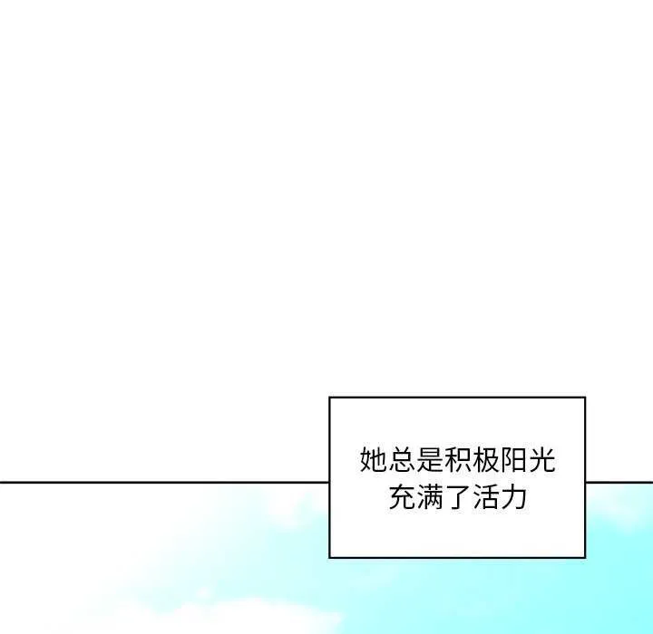 咖啡因-第46話 - 图片 43