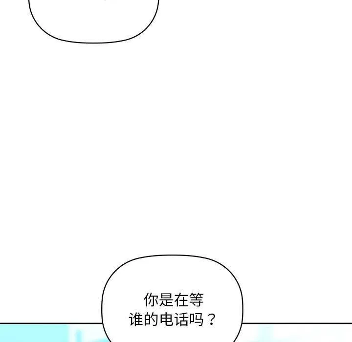 咖啡因第46話