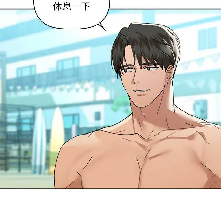 咖啡因-第46話 - 图片 77