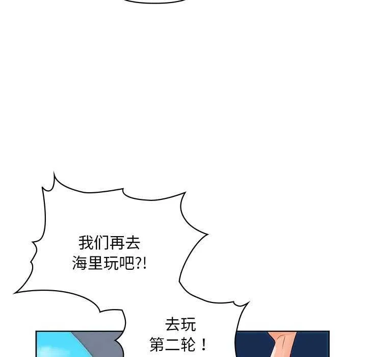 咖啡因第46話