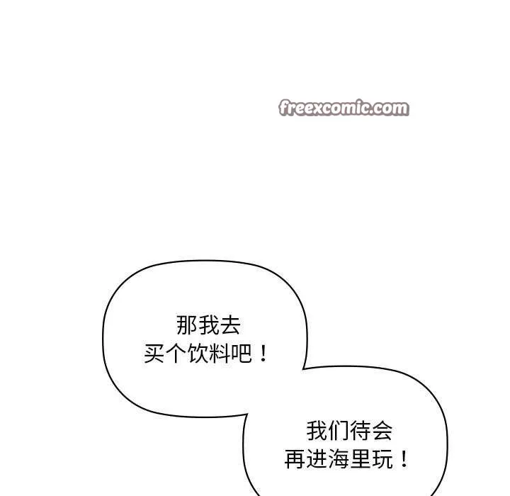 咖啡因-第46話 - 图片 80
