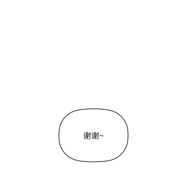 咖啡因-第46話 - 图片 83