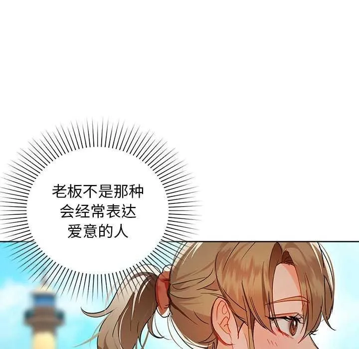 咖啡因第46話