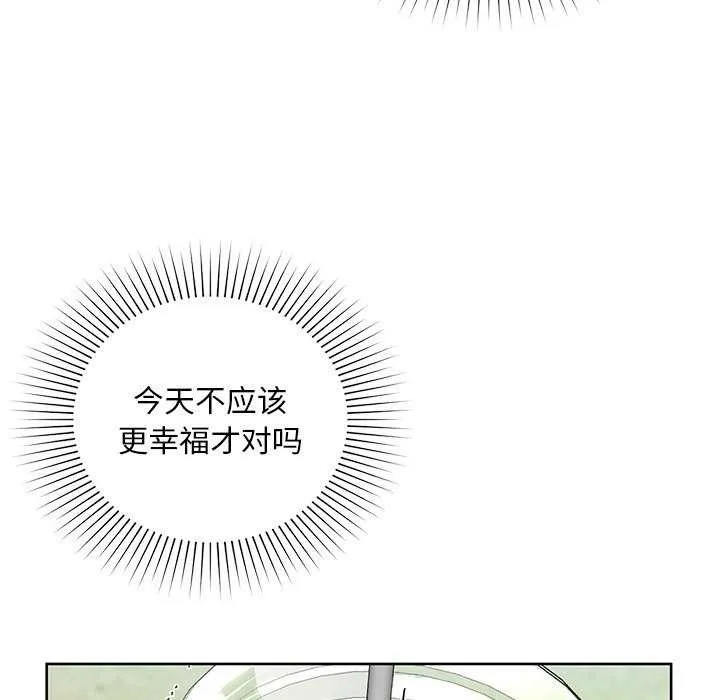咖啡因-第46話 - 图片 100