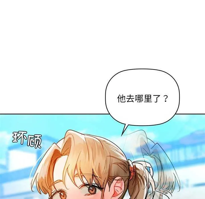 咖啡因-第46話 - 图片 108