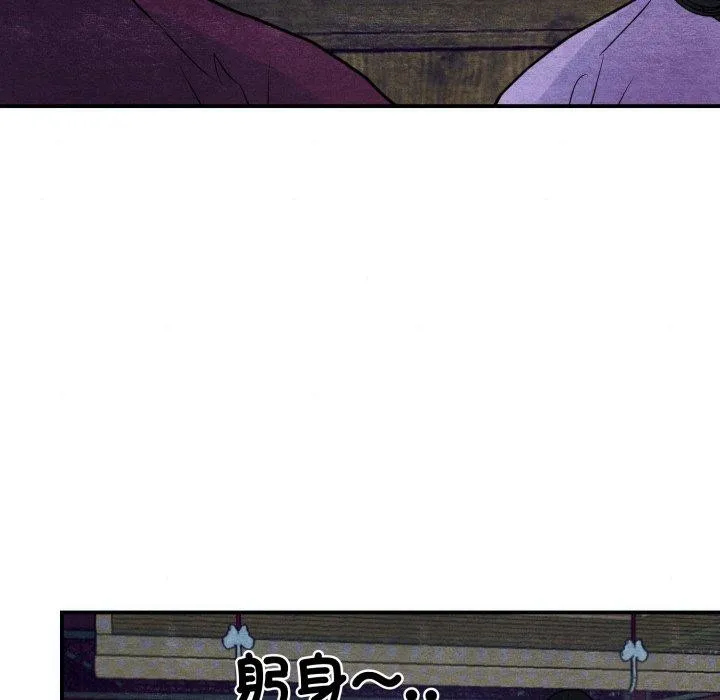 狂眼-第48話 - 图片 19