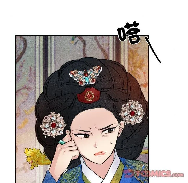 狂眼-第48話 - 图片 21