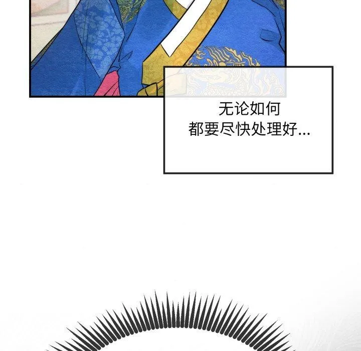 狂眼-第48話 - 图片 22
