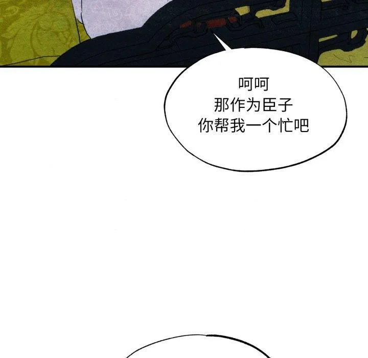 狂眼第48話