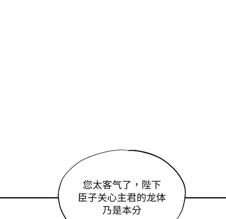 狂眼-第48話 - 图片 29