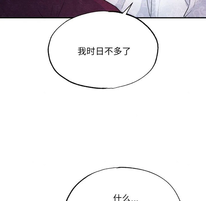 狂眼第48話
