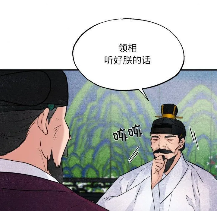 狂眼-第48話 - 图片 34