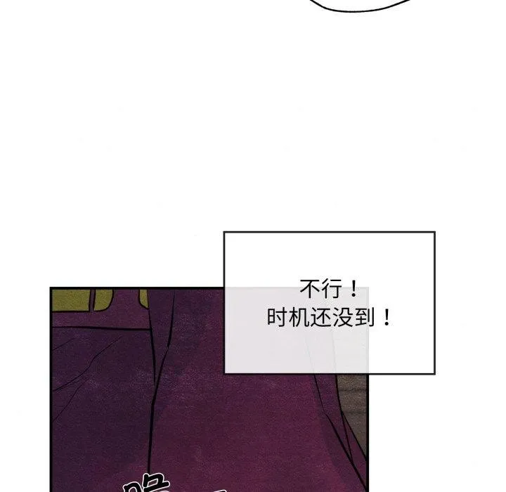 狂眼-第48話 - 图片 42