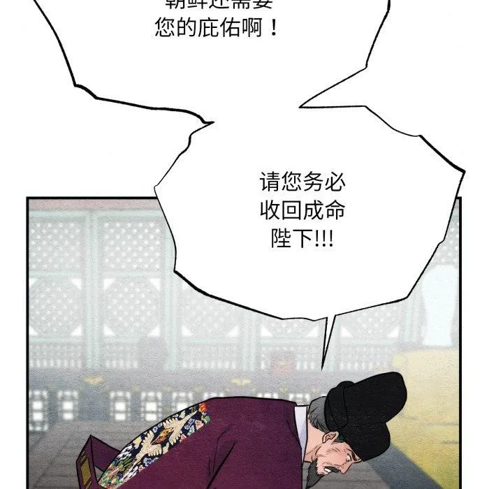 狂眼第48話