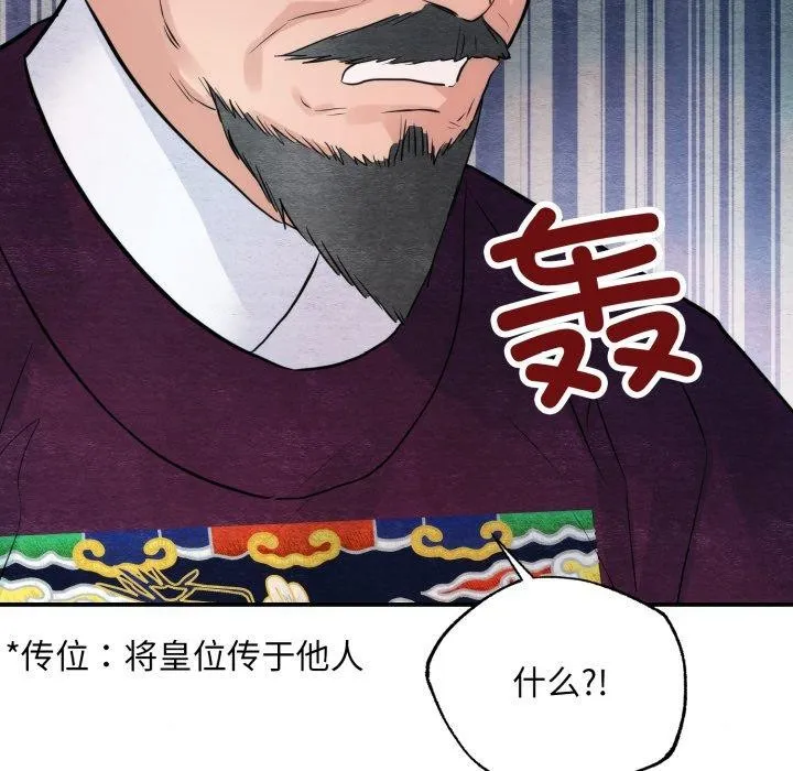 狂眼-第48話 - 图片 41