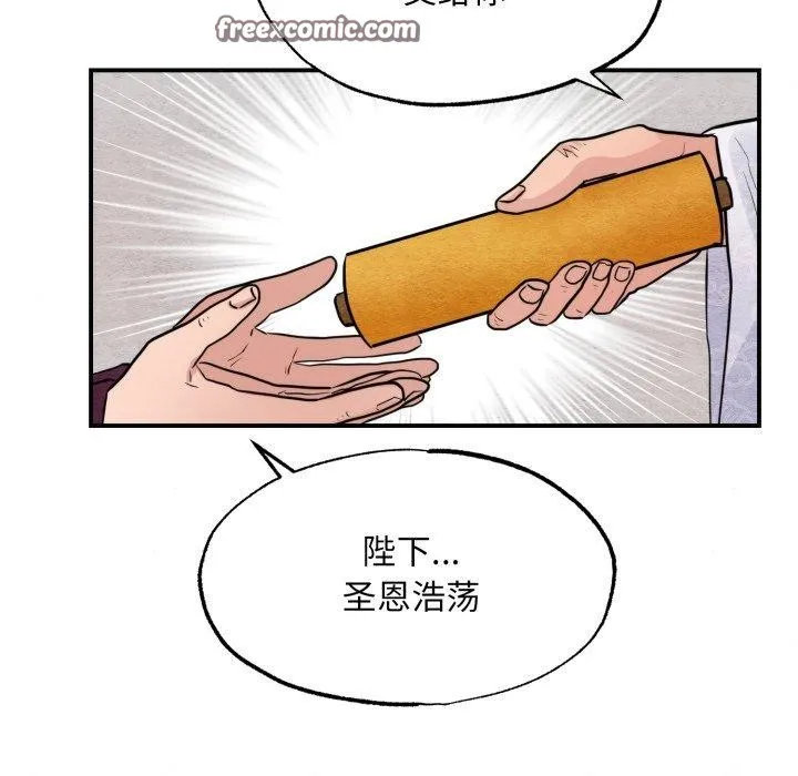 狂眼-第48話 - 图片 48