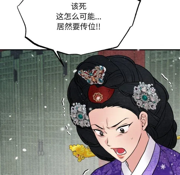 狂眼-第48話 - 图片 55