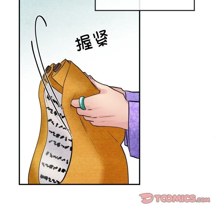 狂眼-第48話 - 图片 57