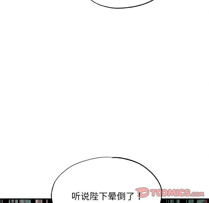 狂眼-第48話 - 图片 63