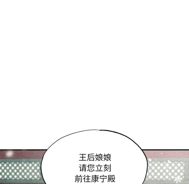 狂眼-第48話 - 图片 61