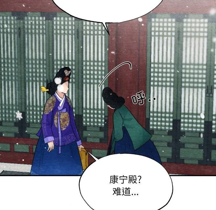 狂眼-第48話 - 图片 62
