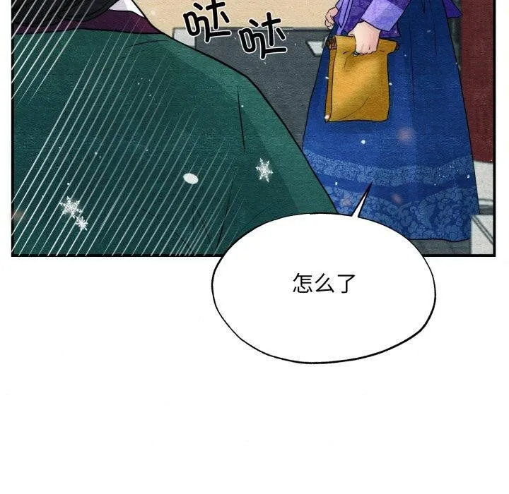 狂眼-第48話 - 图片 60