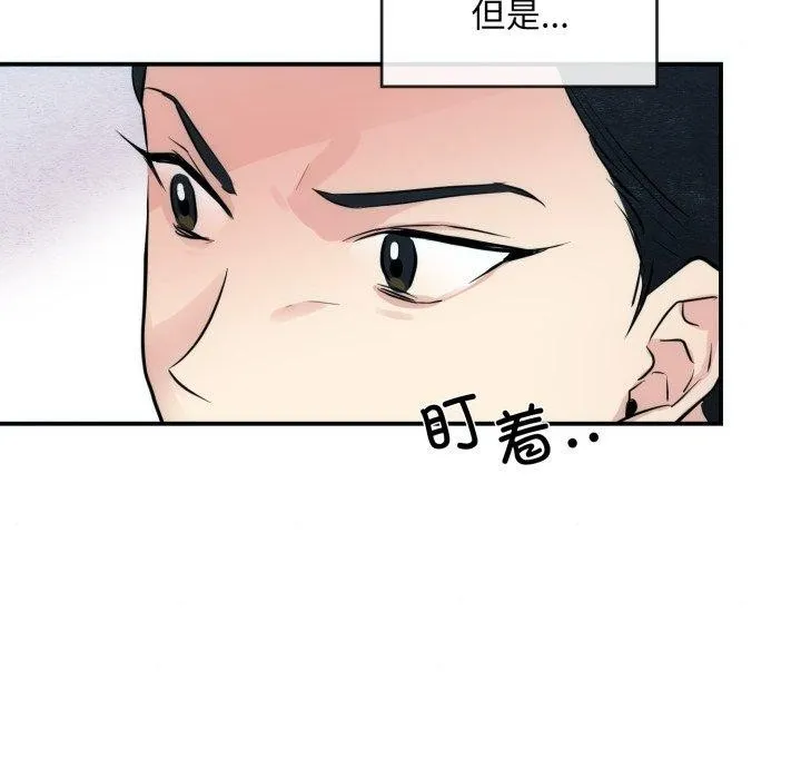 狂眼第48話