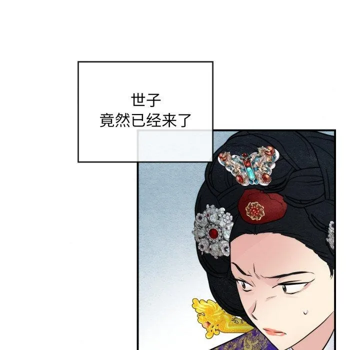 狂眼-第48話 - 图片 74