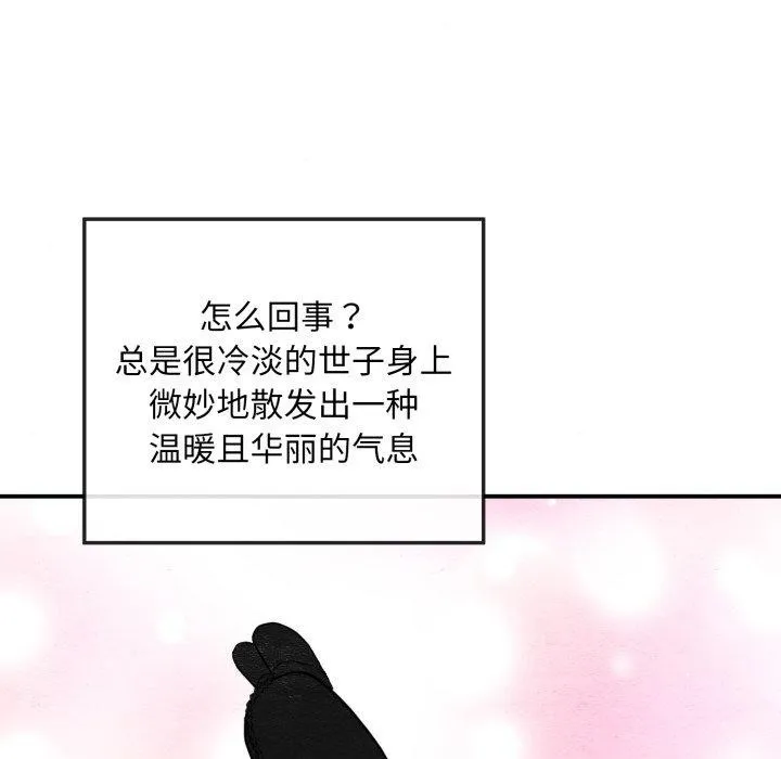 狂眼-第48話 - 图片 77