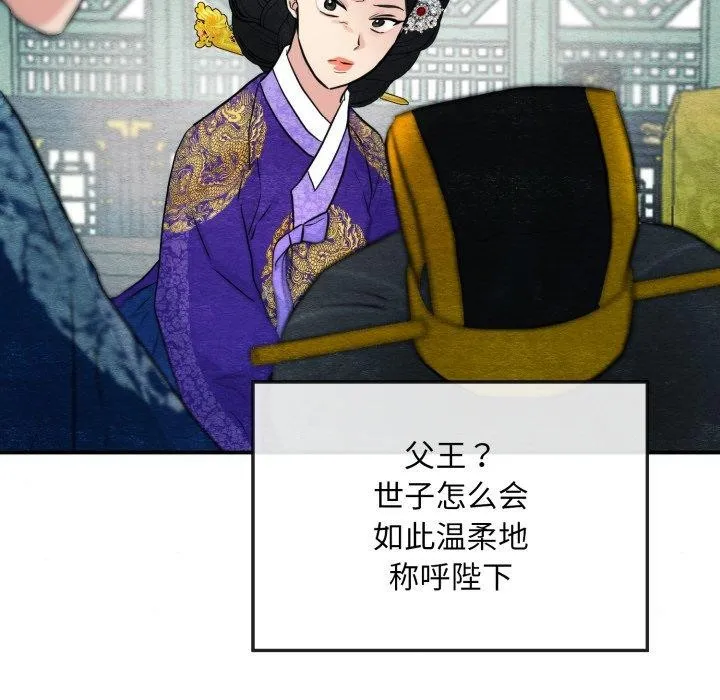 狂眼-第48話 - 图片 83