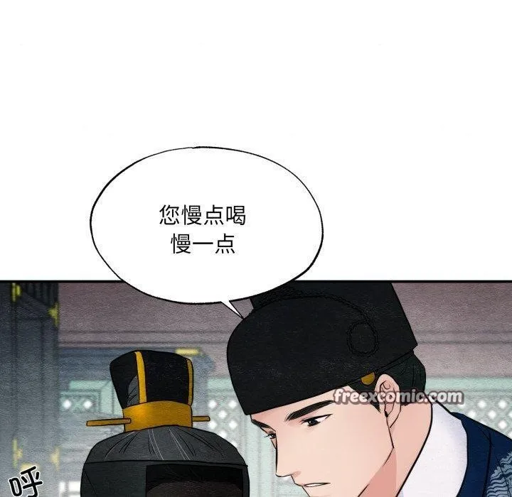 狂眼-第48話 - 图片 80