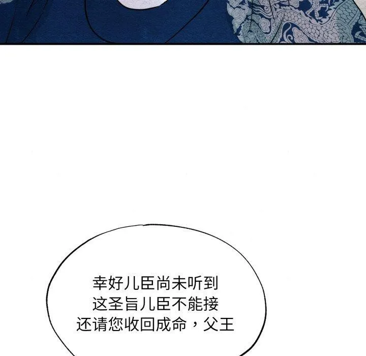 狂眼第48話
