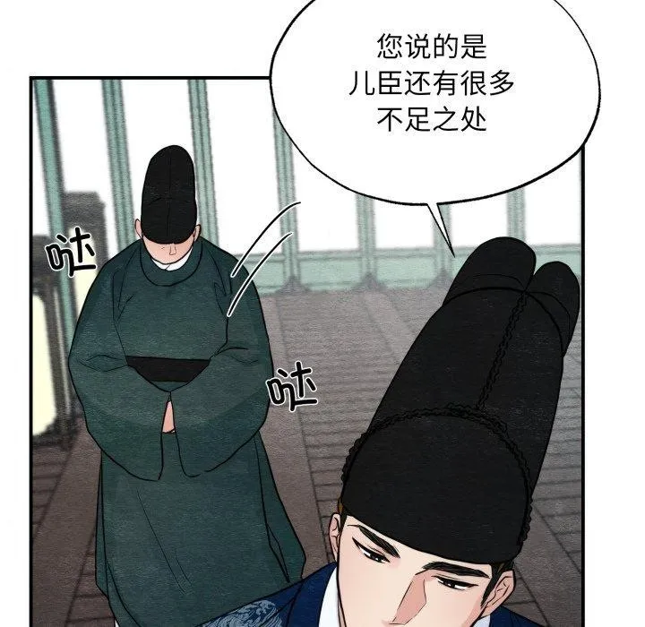 狂眼-第48話 - 图片 91