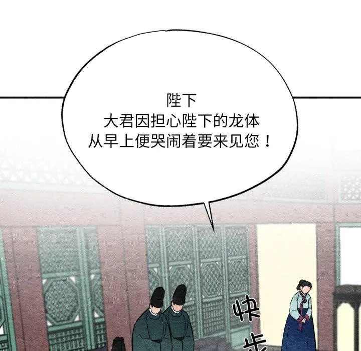 狂眼-第48話 - 图片 95